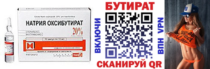 купить Катайск Бутират жидкий экстази