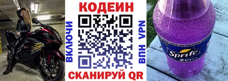 Кодеиновый сироп Lean напиток Lean (лин)  hydra как зайти  Катайск  продажа наркотиков 