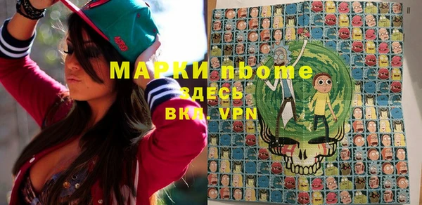 марки nbome Богородицк