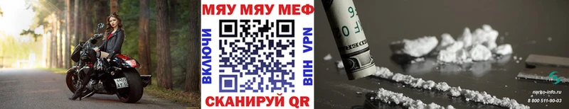 Меф мука закладка Катайск